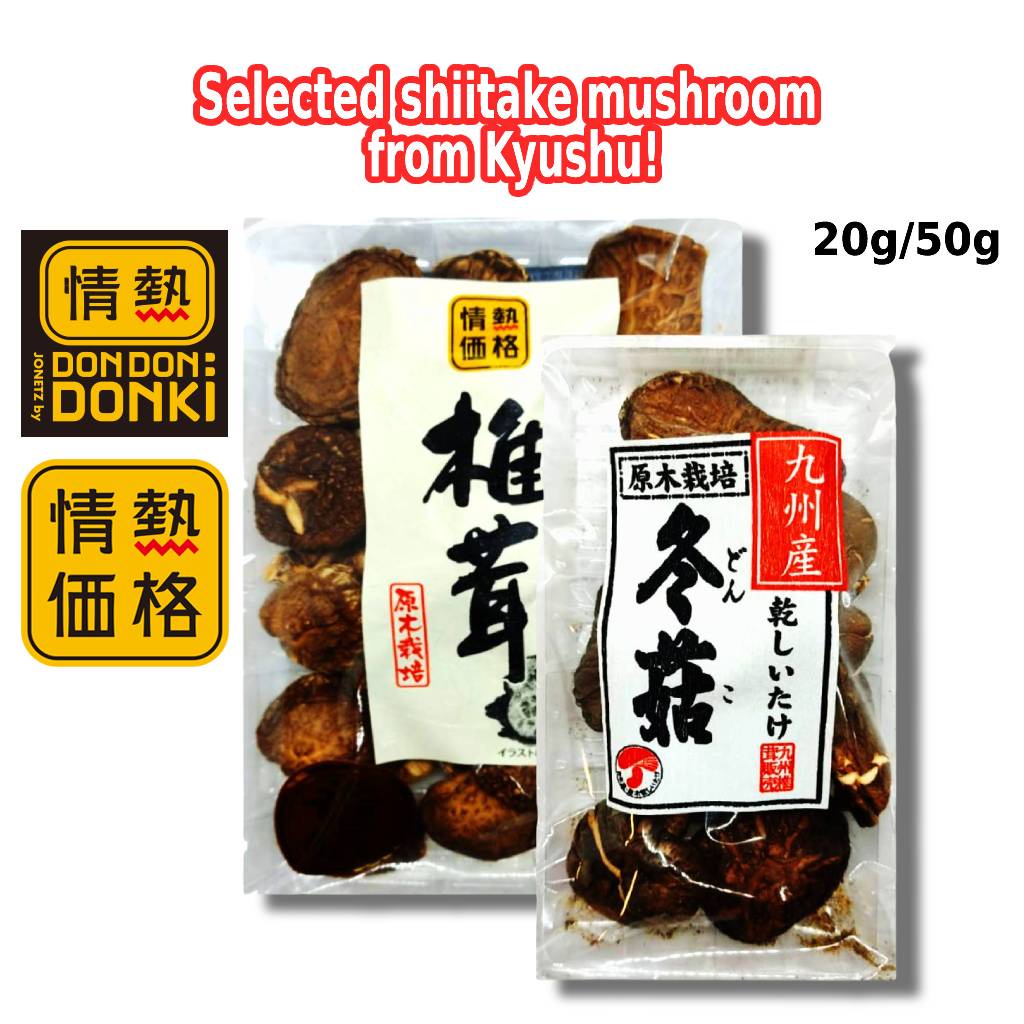 [DONKI] Kakaku Dried Donko Kyushu Shiitake Mushroom Koshin 20g