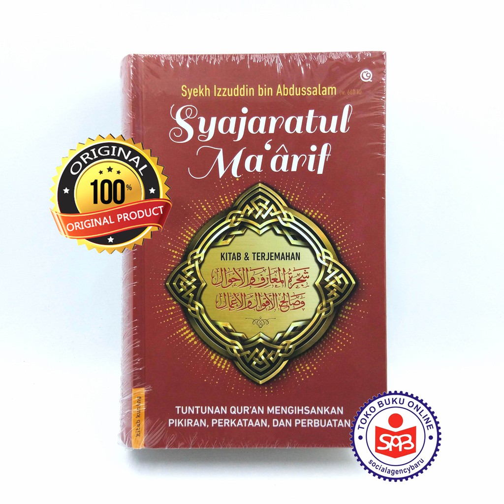 Syajaratul Maarif Book And Translation - Sheikh Izzuddin bin Abdussalam ...