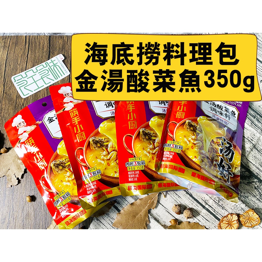 A289 Haidilao Golden Soup Sauerkraut Fish 350g Old Altar Boiled Sour