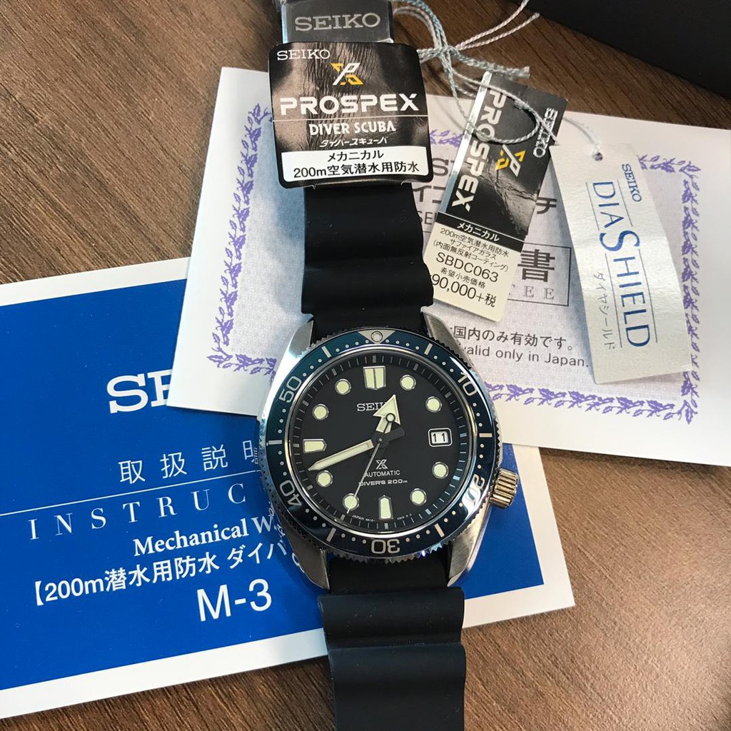 Seiko discount sbdc 063