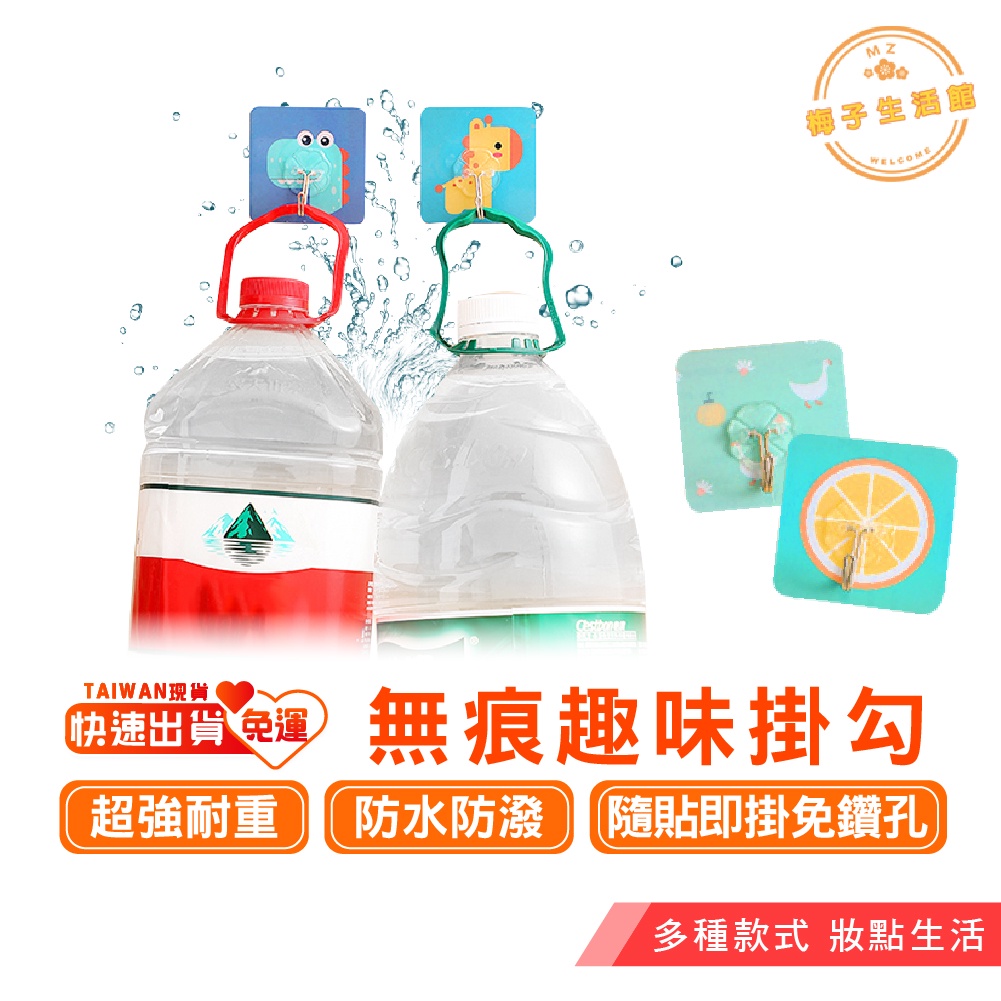 Super Cute Cartoon Non-Marking Hook Can Withstand Weight 10kg Clothes ...