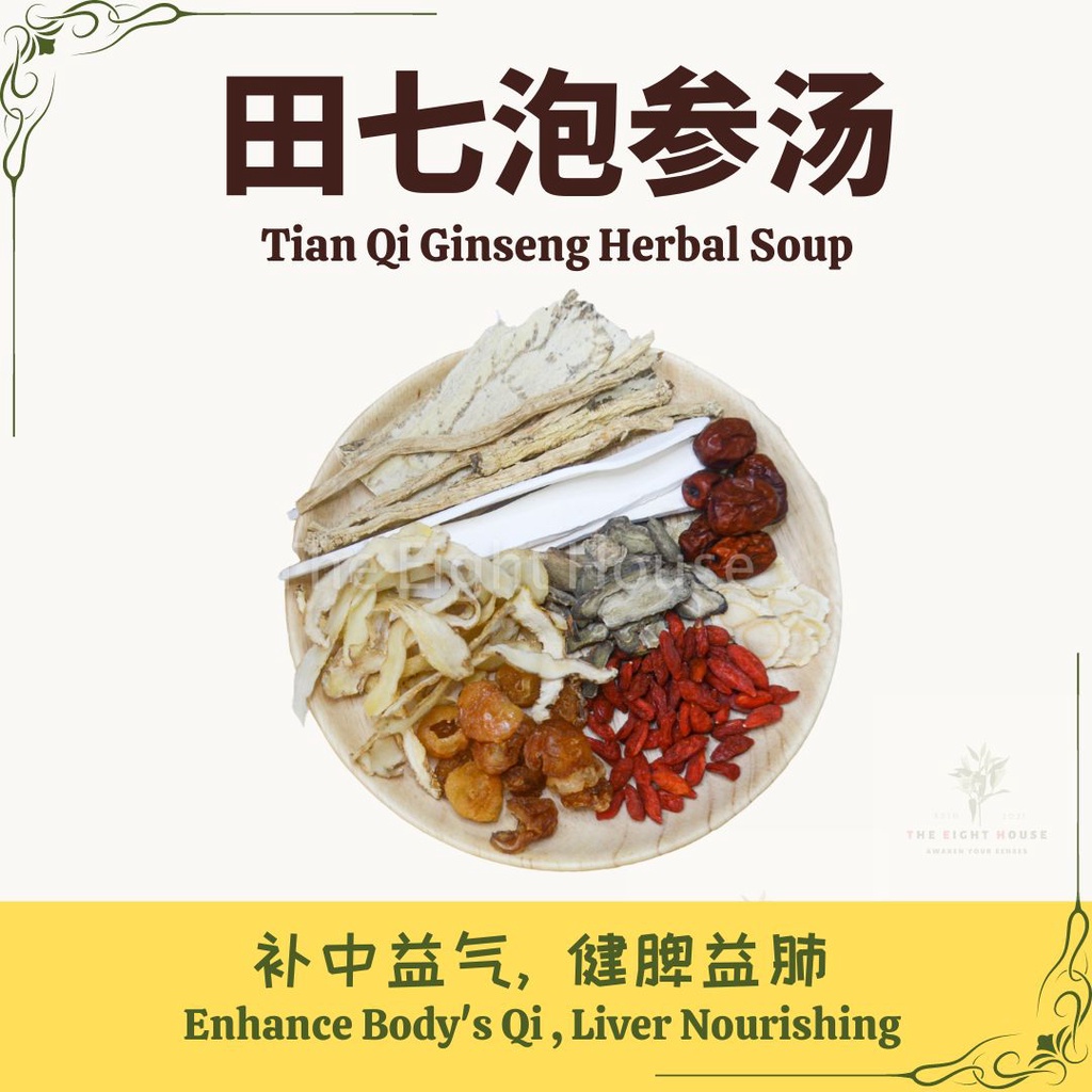 Chinese Herbal Soup Pack Tian Qi Ginseng Soup 田七泡参汤 药材汤包 强心脏 通血管 45人份