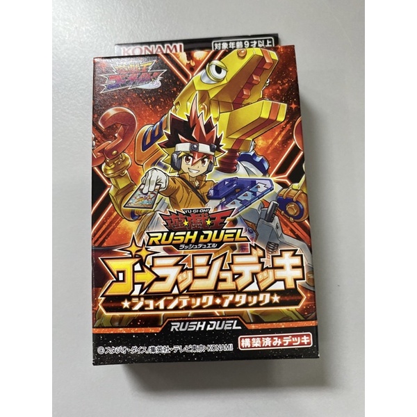 YUGIOH RUSH DUEL SEVEN STRUCTURE DECK | Shopee Malaysia