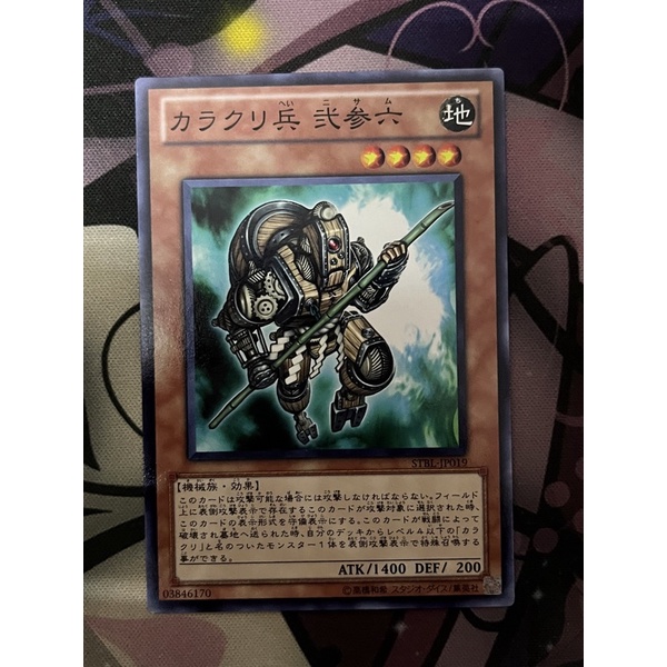 five star twilight yugioh card Five Star Twilight - BROL-EN006 - Ultra Rare main image 1