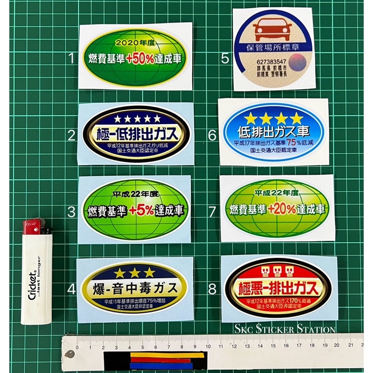 Import Japan Recon Car Stickers (Rear Windscreen) Printing & Laminated  #reconstickers #rearwindscreen #copyori | Shopee Malaysia