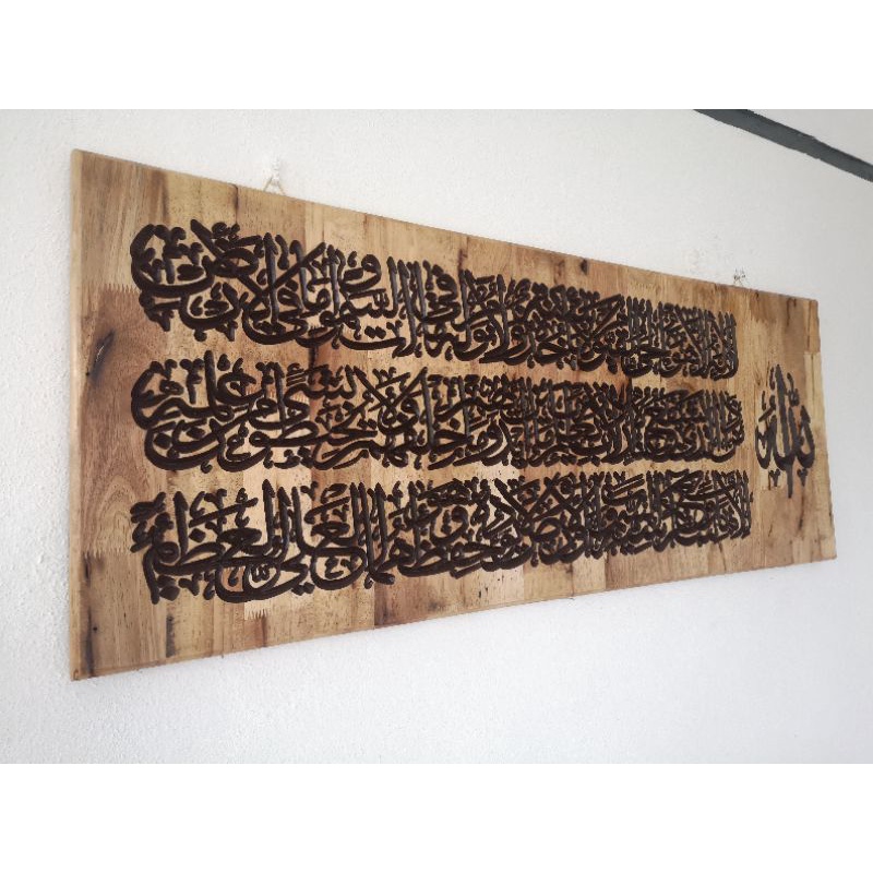 Calligraphy Frame Carving On Wood Khat Ayat Kursi Shopee Malaysia