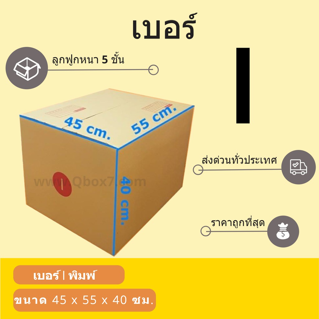 Parcel Box Post Number I (5 Layers) (1 Pack Of 10 Pieces) | Shopee Malaysia