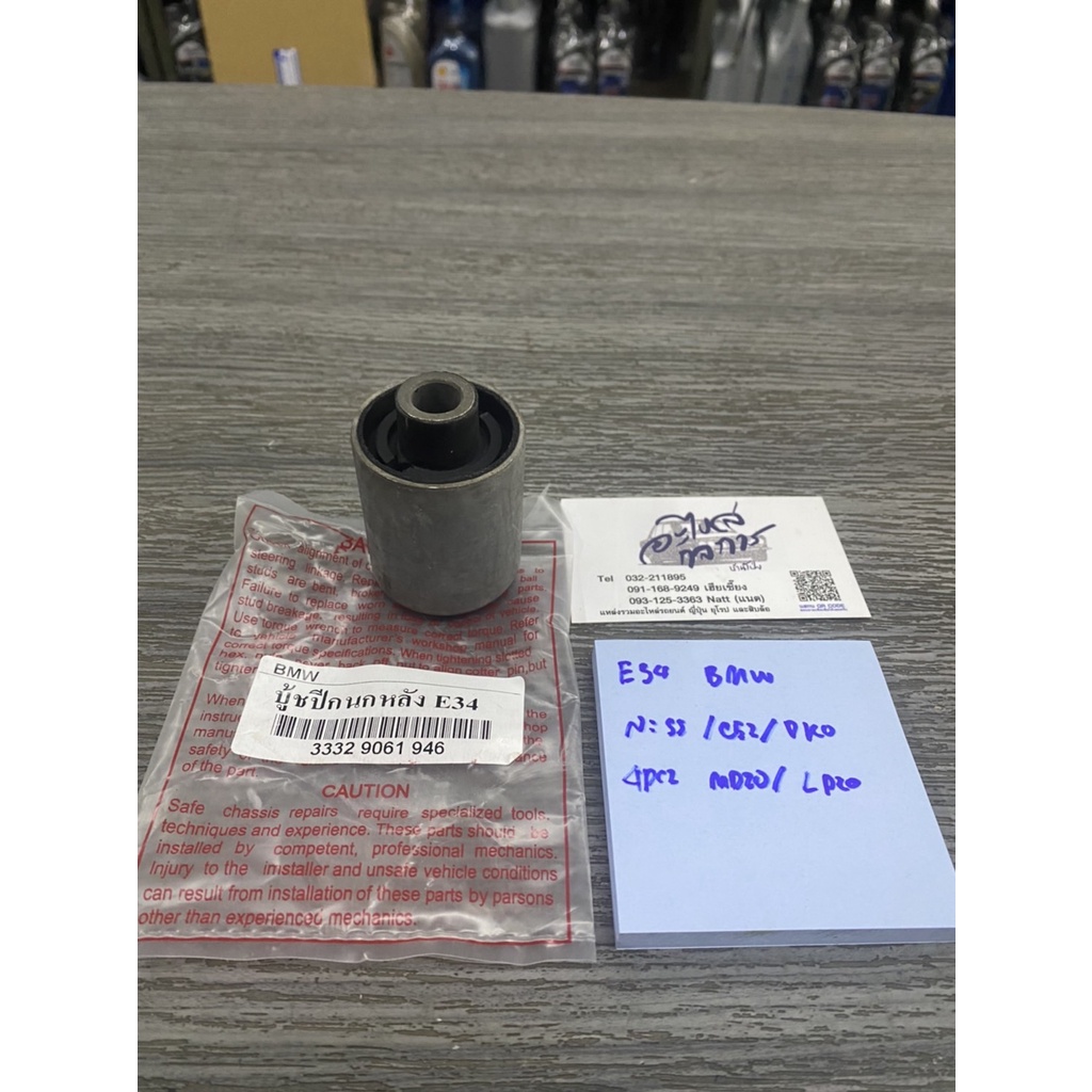 Bmw e34 Rear Wishbone Bushing Each/Set Shopee Malaysia