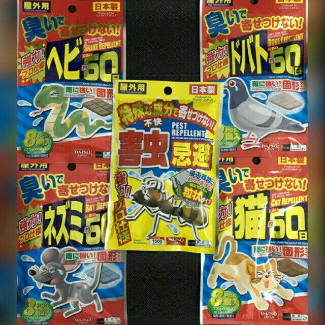 DAISO Cat/Rat/Pest/Snake/Slug/Ant/Dove Repellent Pest Repellent Cat