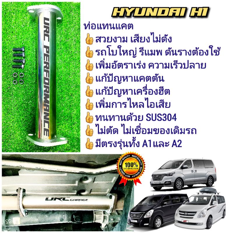 Hyundai H1 Replacement Pipe All Model Year | Shopee Malaysia