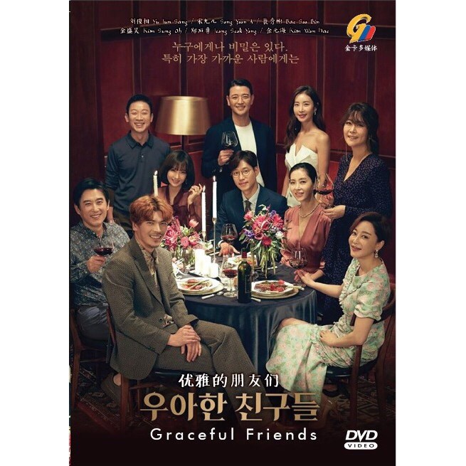 DP KOREAN DRAMA GRACEFUL FRIENDS 2020 EPISODE 1 17 END 5 X DVD Shopee Malaysia