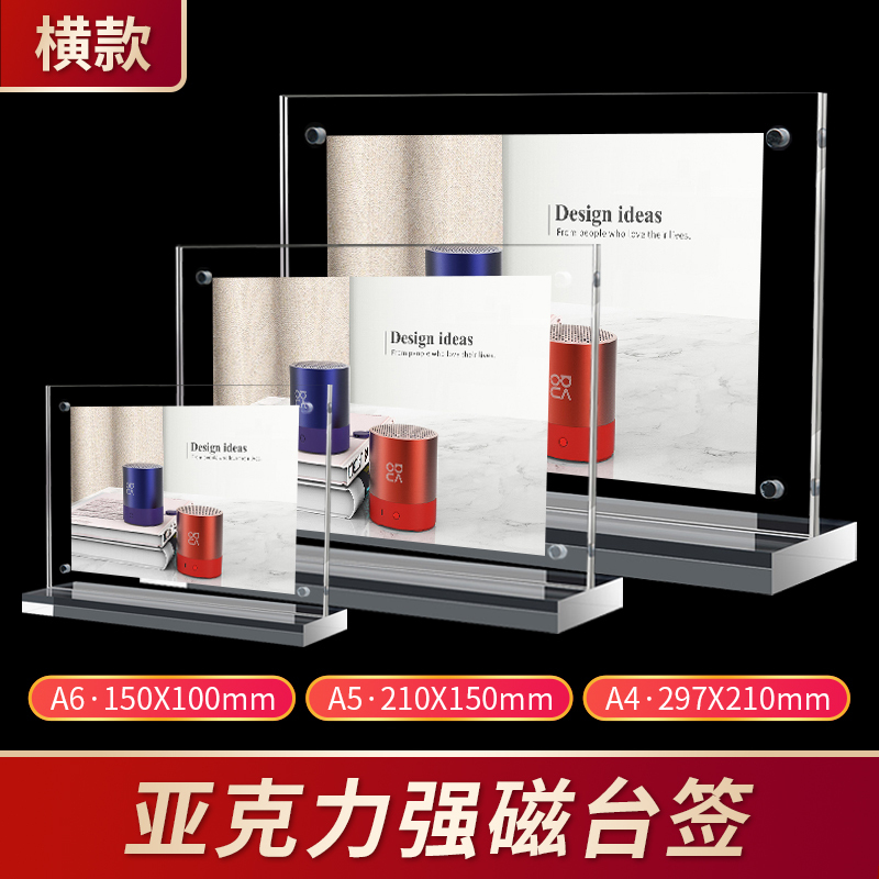 Acrylic deca shelf table brand A4 T-type strong magnetic desk sign POP ...