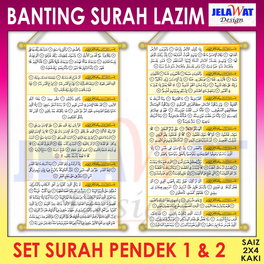 BANTING SURAH-SURAH PENDEK / SURAH LAZIM AL-QURAN / BACAAN UTK SOLAT ...