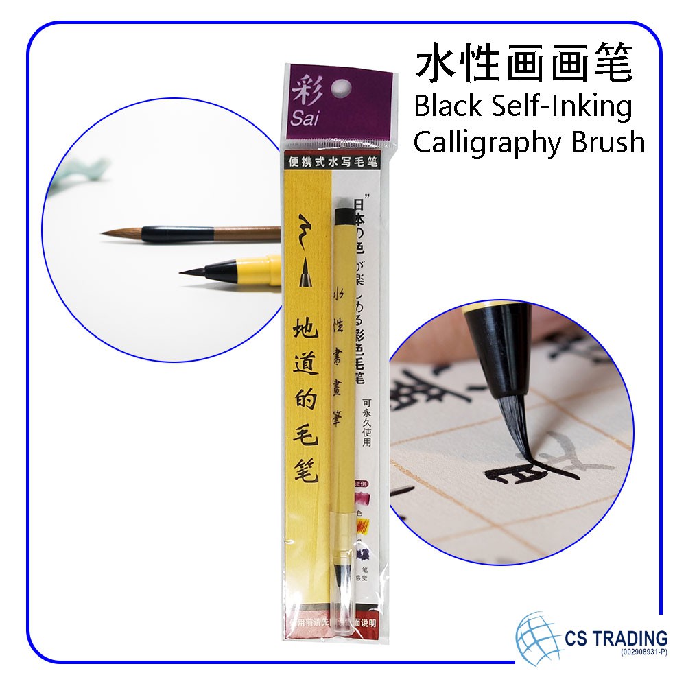 Chinese Calligraphy Writing Brush 日本毛笔 懒惰笔 軟筆 簽字筆 中楷 小楷 抄經書毛筆 練字 書法 婚禮 ...