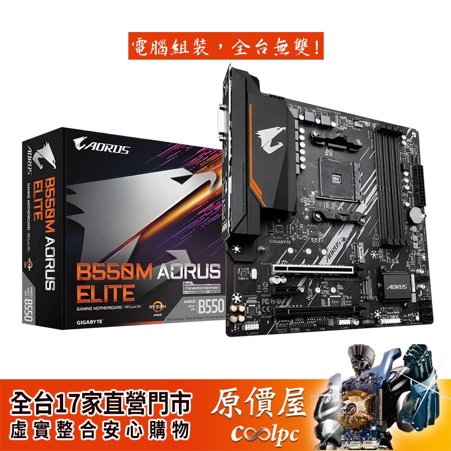 GIGABYTE Technology B550M AORUS ELITE [M-ATX/AM4 Pins] Motherboard ...