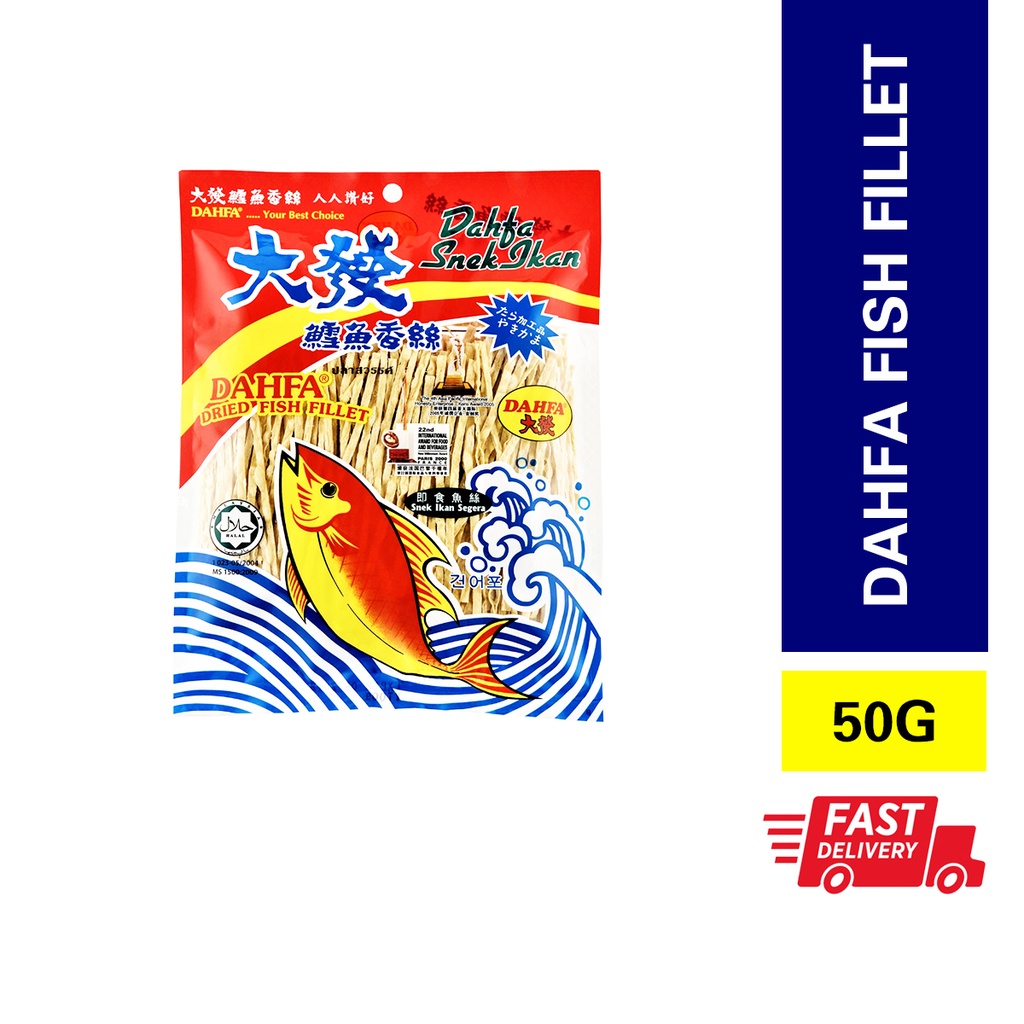 50G Halal Dahfa Dried Fish Fillet大发鳕鱼丝鱿鱼丝 Snek Ikan Shopee Malaysia