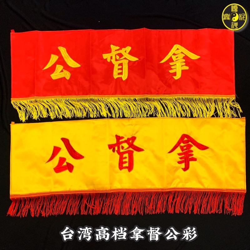 **顺兴** 门彩系列 3尺/5尺/8尺 台湾拿督公门彩（红/黄） | Shopee Malaysia