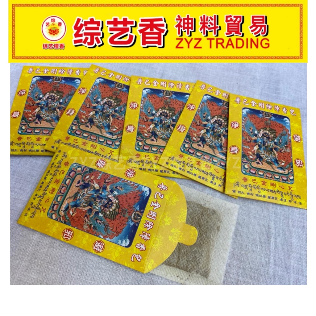 富山35021 普巴金刚除障香包（包装） 综艺香ZYZ | Shopee Malaysia