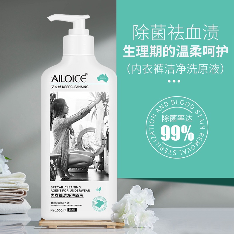 Alice Underwear Dedicated Laundry detergent Sterilization Remove Blood