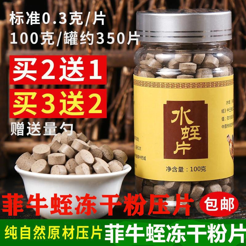 Leech powder, leech capsules, Chinese medicinal materials, hirudin, dr ...