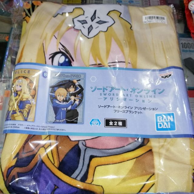 Banpresto Sword Art Online Alicization Fleece Blanket Alice, Kirito and Eugeo Shopee Malaysia