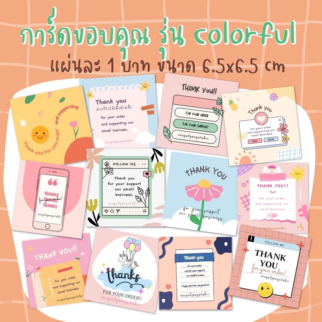 Customer Thank You Card Colorful Model 1 Baht Per Sheet | Shopee Malaysia