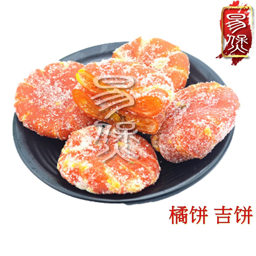 橘饼 吉饼 Chinese Kumquat 100g | Shopee Malaysia