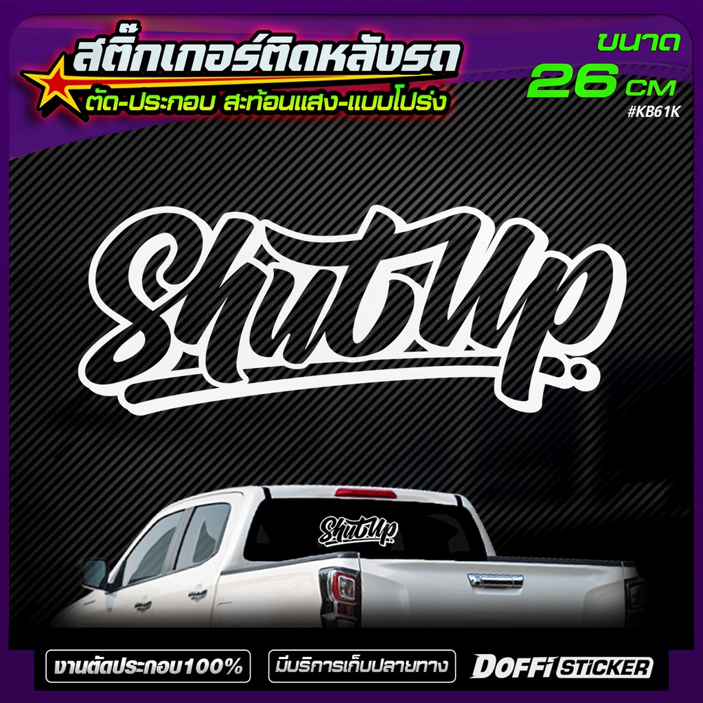 Car Styling Stickers [Shut Up] Transparent/Pierced Through The Back Of ...