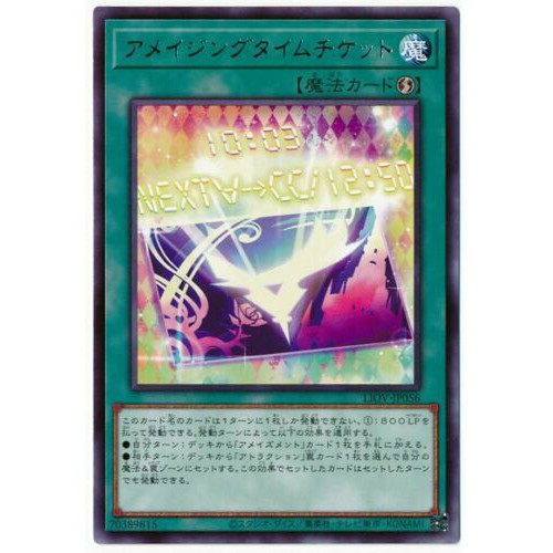 YUGIOH!OCG- Lightning Overdrive (1104) LIOV-JP041 - LIOV YUGIOH!OCG- Lightning Overdrive (1104) LIOV-JP041 - LIOV