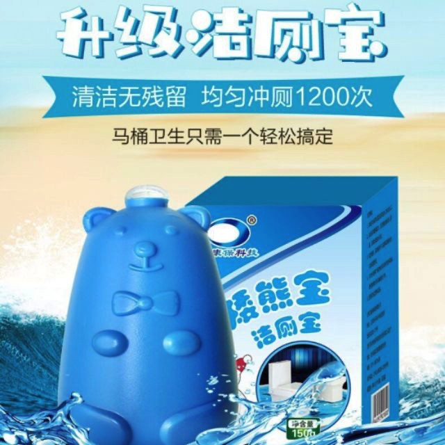 (BACTERIA KILLER) Toilet Flush Cleaner Blue Grizzly Bear Toilet Bowl