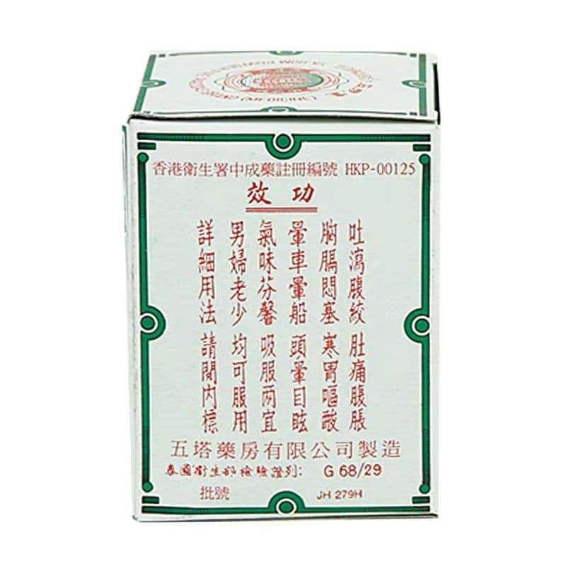💯Authentic Thailand🇹🇭 Thailand Five Pagodas Brand Ya Hom Powder 五塔标 行军散 ...
