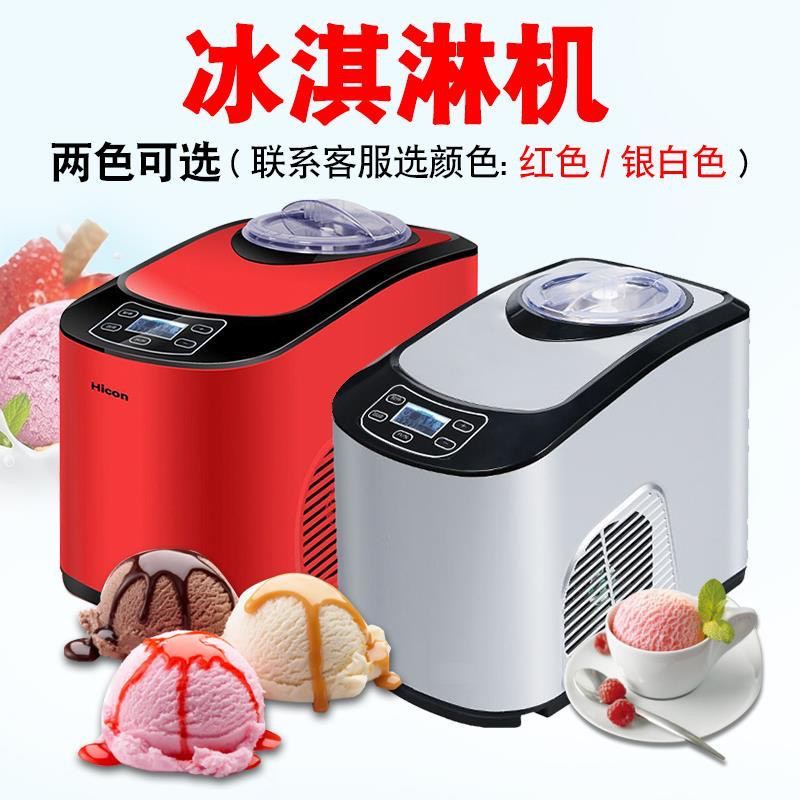 Ice cream machine home automatic ice cream machine home made ice cream