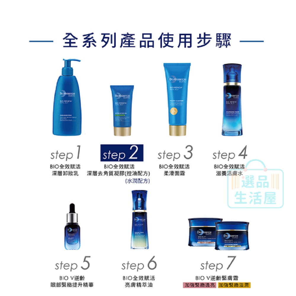 ((10 Times Shrimp Coins) Bios Full Effect Revitalizing Deep Exfoliating ...