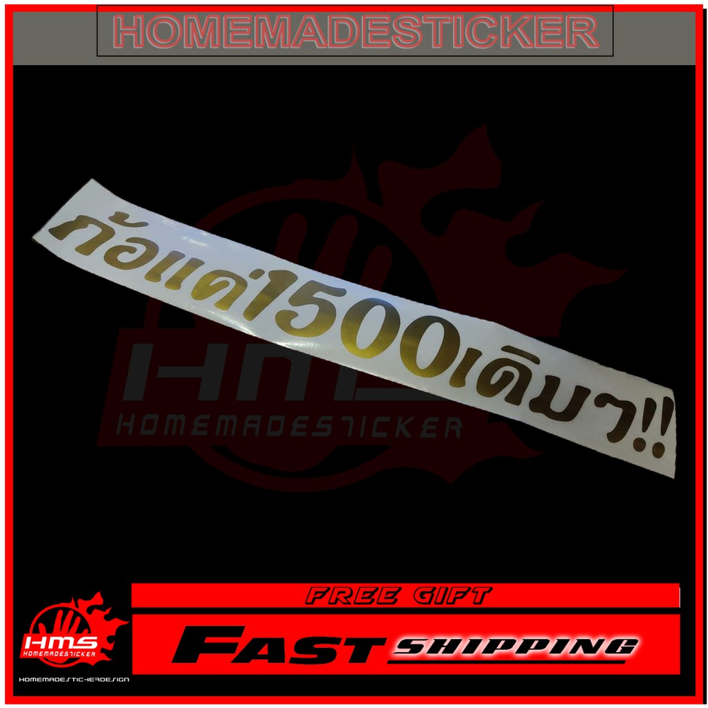 Sticker Windscreen Super 1300 1500 1600 Thailand 1 Pcs | Shopee Malaysia