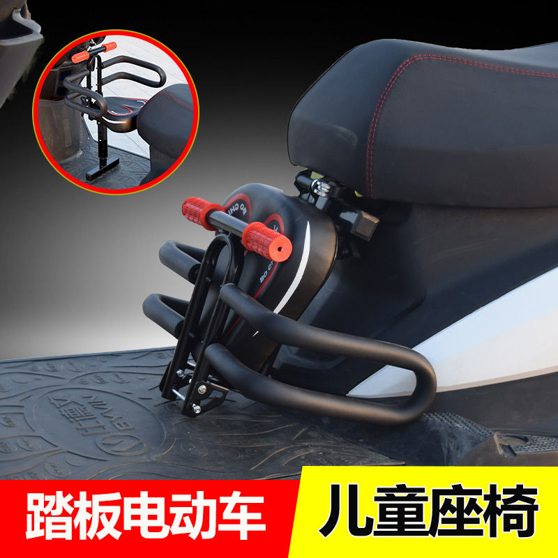 Electric motorcycle child seat front seat folding pedal battery car baby baby safety seat Shopee Malaysia