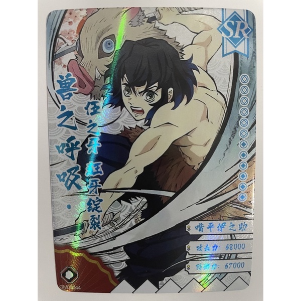 Demon Slayer 鬼滅の刃 Set 特典 付き⭐️ Collectible Cards/Card]Demon Slayer: Kimetsu no Yaiba