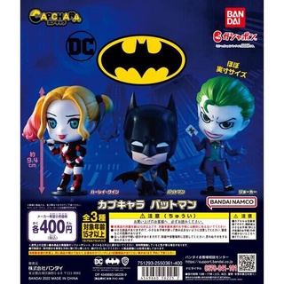 [Bandai] (Ready Stock) Batman Capchara Batman Joker Harley Quinn DC 蝙蝠俠日本扭蛋  - Gashapon/Gachapon | Shopee Malaysia