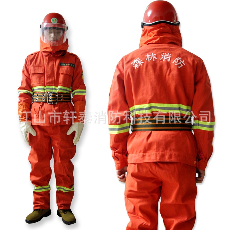 Fire Protection Clothing