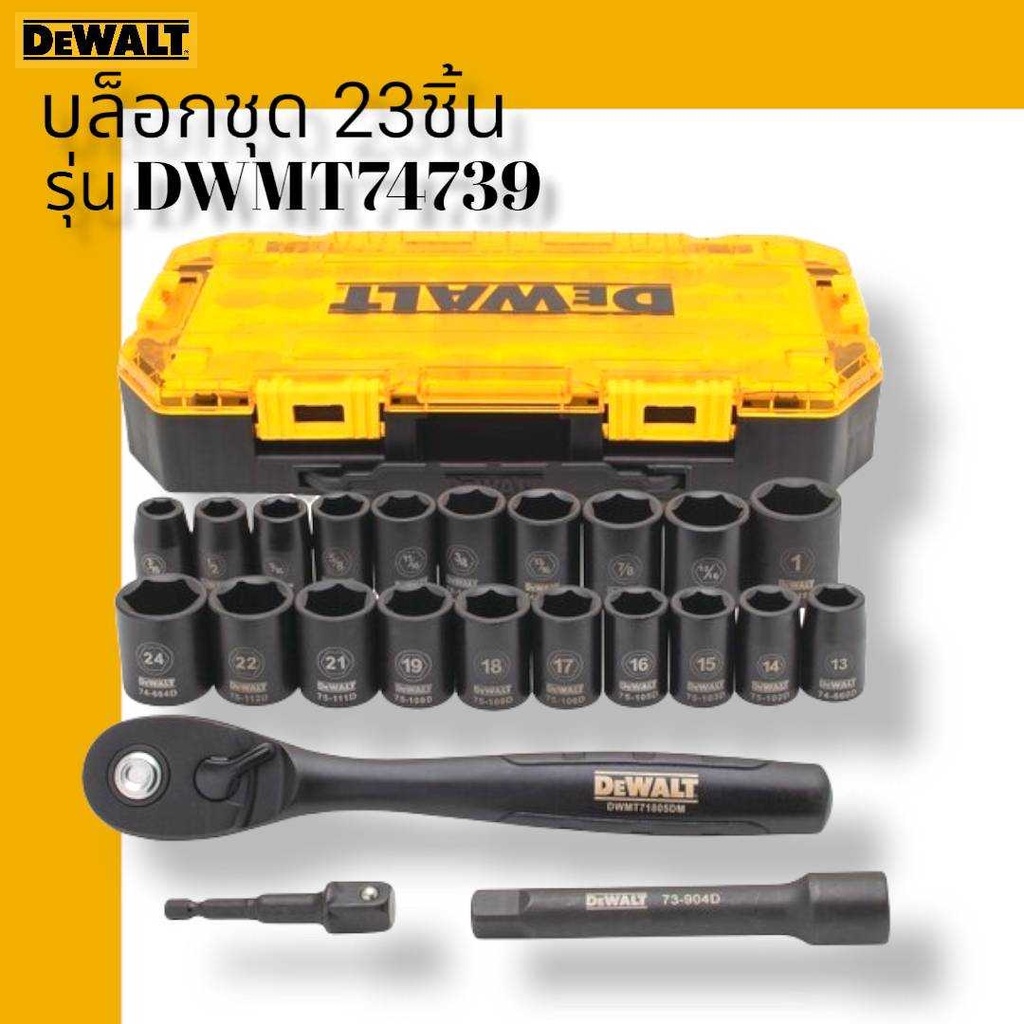 DEWALT DWMT74739 Socket Set 23 Piece Hand Tool 1 Shopee Malaysia