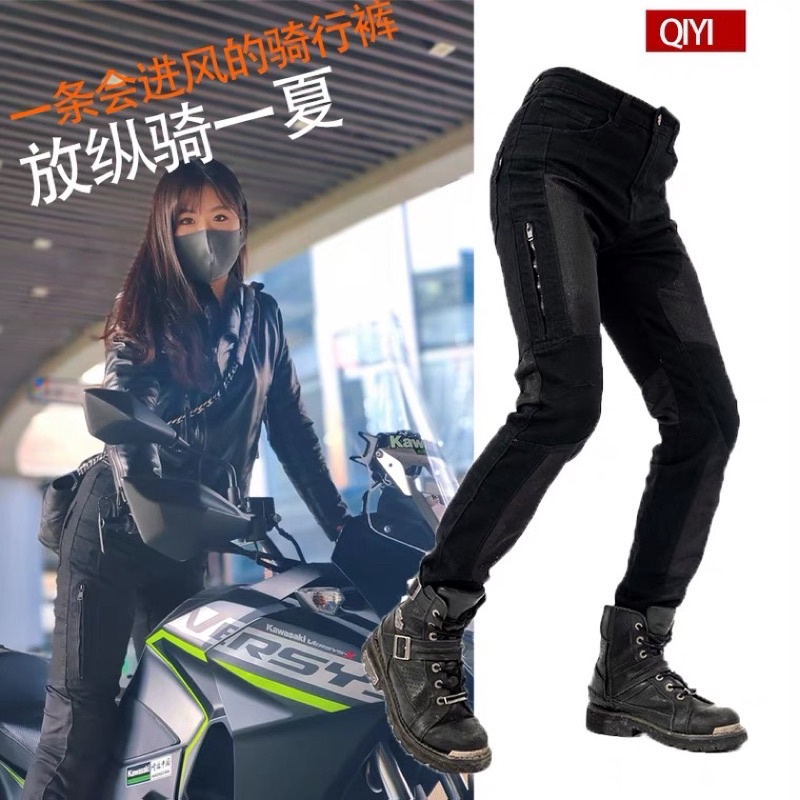 New motorcycle riding jeans slimfit breathable men's and women's