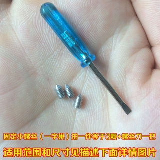 Manual repair lv pacifier belt buckle hook head screw buckle head nail h  buckle belt letter fixed nail Z accessories