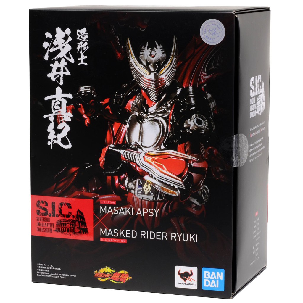 TAMASHII NATIONS Bandai S.I.C. SIC Kamen Rider Ryuki | Shopee Malaysia