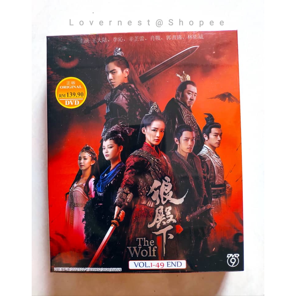 Chinese Drama DVD The Wolf 狼殿下| Shopee Malaysia