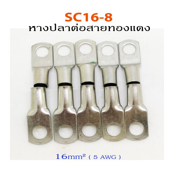 Fishtail Wire Connector Crimp Terminal Type Size 16-8 (1 Set Has 10 ...