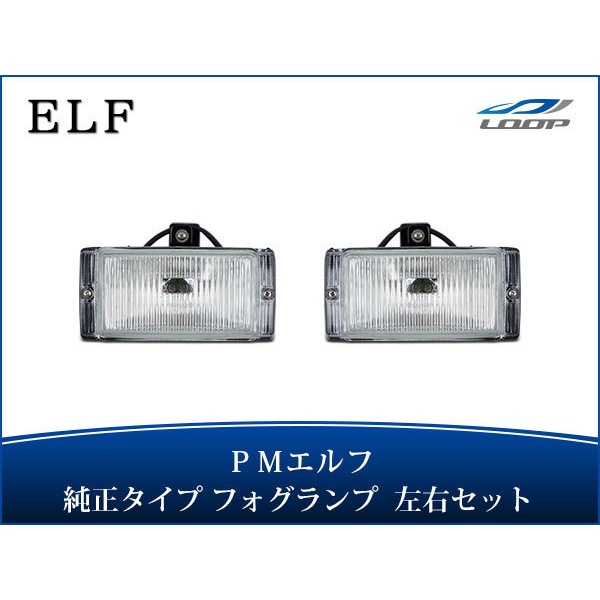 ISUZU NHR NKR NQR NSERIES NPR66 BUMPER LAMP FOG LAMP 1 SET 2 PC FDI05027 Shopee Malaysia