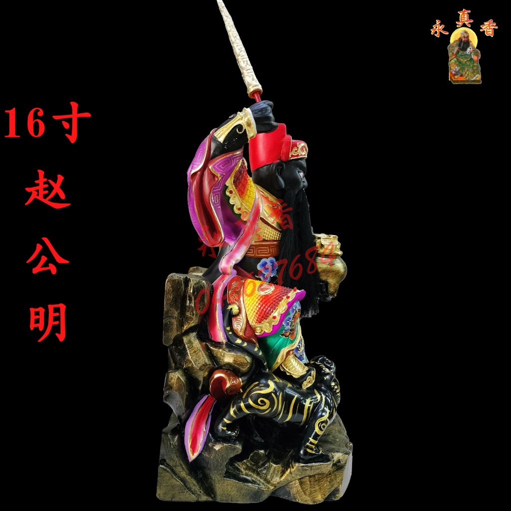 16寸赵公明武财神赵玄坛赵元帅玄坛真君手工雕刻樟木神像| Shopee