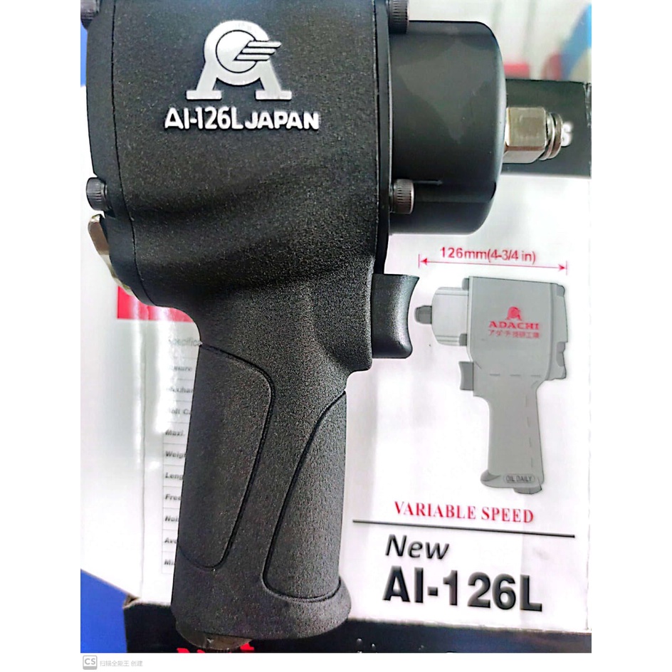 ADACHI AIR IMPACT WRENCH AI126L Shopee Malaysia