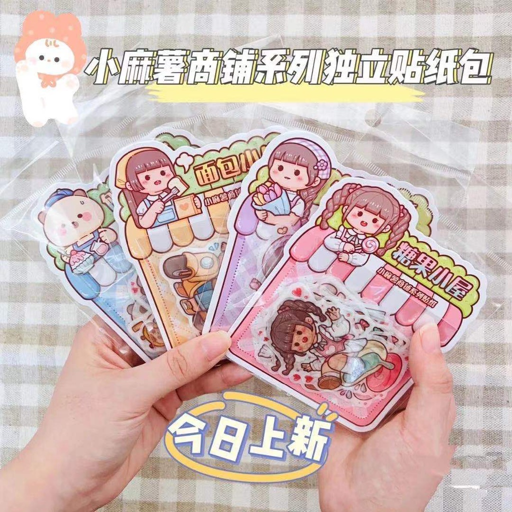 [Xin Yun1] 小麻薯贴纸包 商店街系列 糖果小屋 可爱贴纸 手账素材 手帐 贴纸 小麻薯胶带 手账贴纸 小麻薯贴纸 Small ...