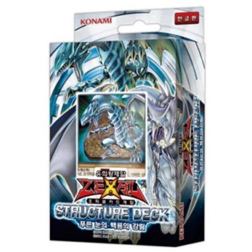 Yugioh Card ZEXAL Structure Deck OCG 41 Cards Saga of BlueEyes White