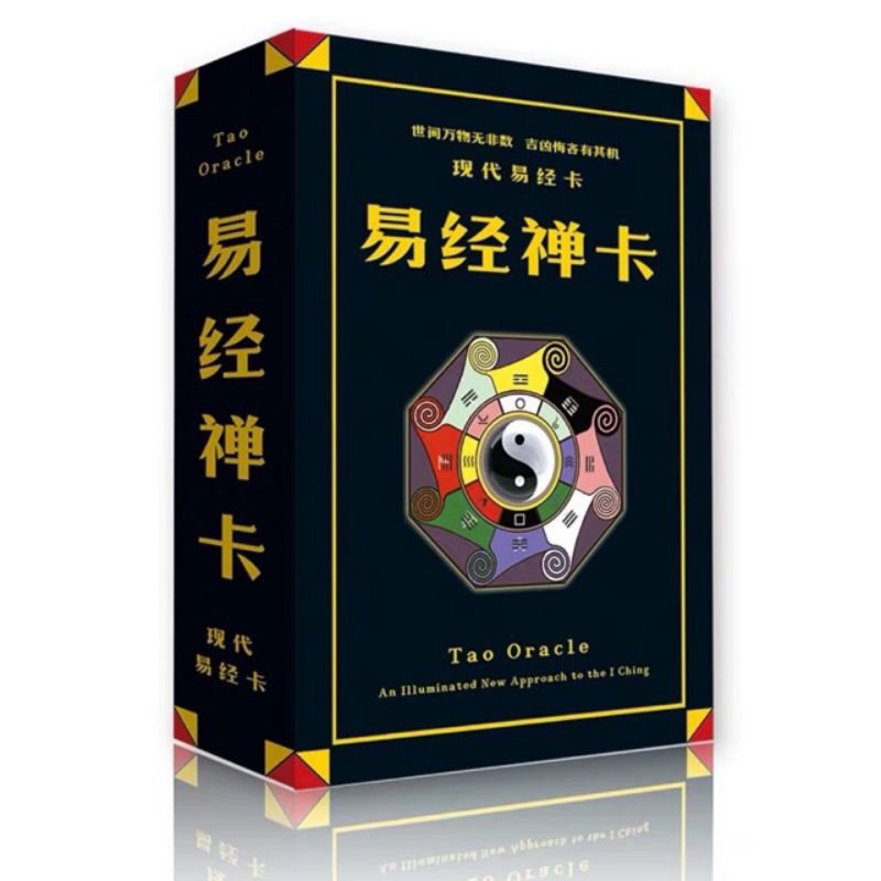 占卜牌卡易经禅卡易经六十四卦64卦套装中式塔罗牌文王伏羲八卦占卜单牌